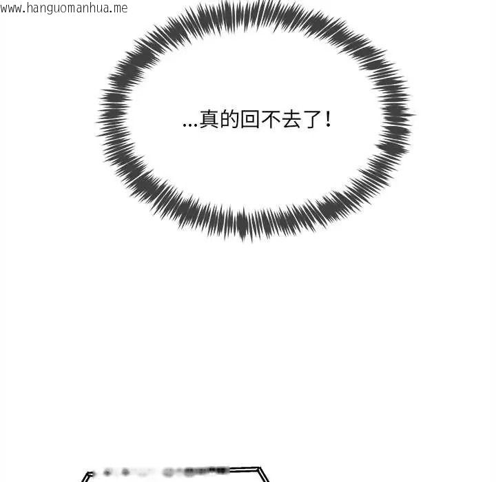 韩国漫画财富爱情二选一韩漫_财富爱情二选一-第22话在线免费阅读-韩国漫画-第13张图片
