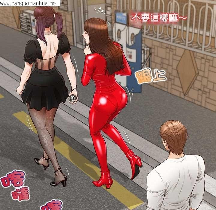 韩国漫画无限轮回的一天韩漫_无限轮回的一天-第21话在线免费阅读-韩国漫画-第109张图片