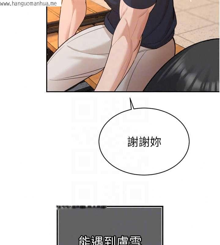 韩国漫画暴君会长的娇媳们韩漫_暴君会长的娇媳们-第51话-让她兴奋一整晚在线免费阅读-韩国漫画-第132张图片