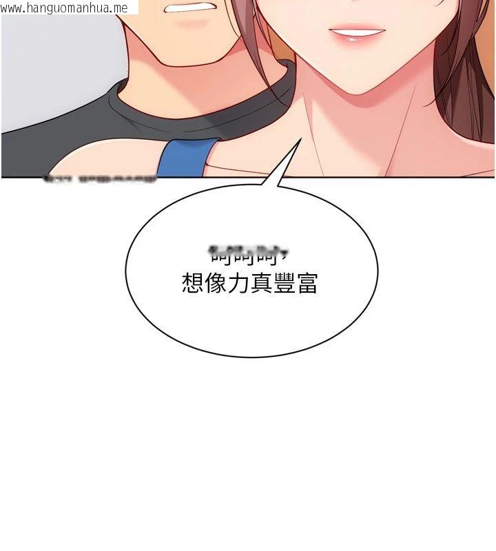 韩国漫画Set-up!排球少女韩漫_Set-up!排球少女-第110话-主动当起榨精机的敏娜在线免费阅读-韩国漫画-第66张图片