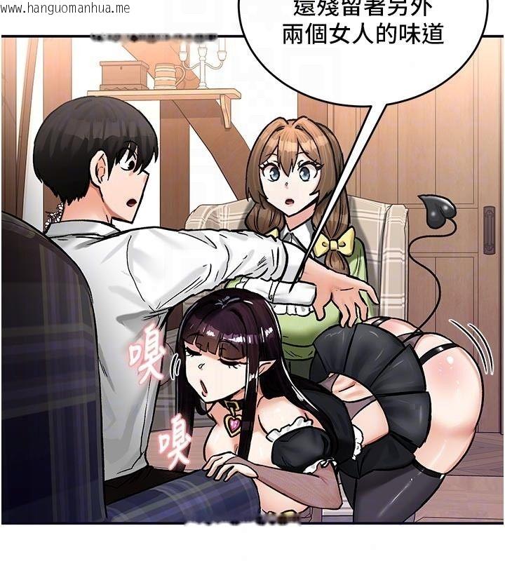 韩国漫画这一世我要开后宫韩漫_这一世我要开后宫-第21话-女友和肉便器相见欢在线免费阅读-韩国漫画-第142张图片