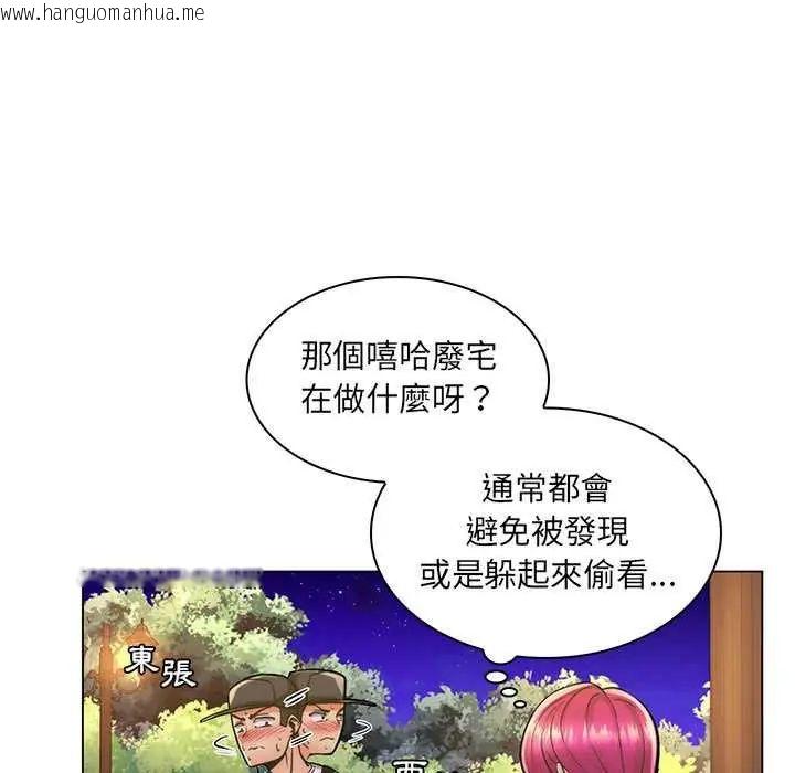 韩国漫画脱序教师韩漫_脱序教师-第23话在线免费阅读-韩国漫画-第25张图片