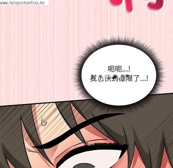 韩国漫画神秘的桌游韩漫_神秘的桌游-第14话在线免费阅读-韩国漫画-第129张图片