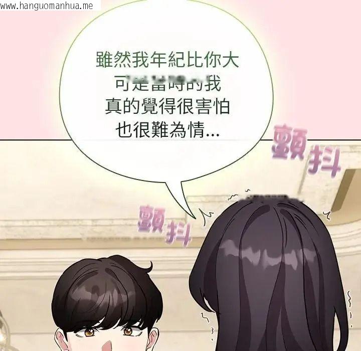 韩国漫画配角的生存任务韩漫_配角的生存任务-第78话在线免费阅读-韩国漫画-第111张图片