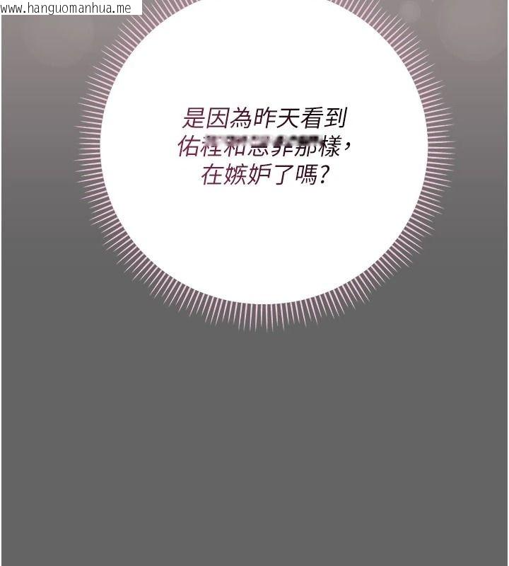 韩国漫画伪纯爱变态韩漫_伪纯爱变态-第14话-电车里的两情相悦在线免费阅读-韩国漫画-第12张图片