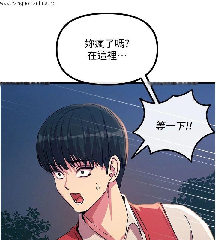 韩国漫画恶次人生韩漫_恶次人生-第70话-妳只是我的飞机杯在线免费阅读-韩国漫画-第111张图片