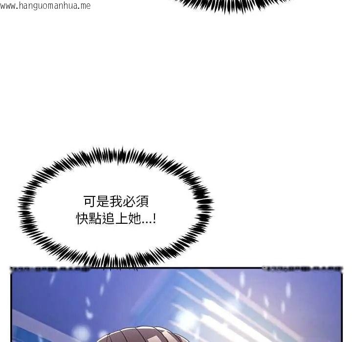 韩国漫画男人止步韩漫_男人止步-第71话在线免费阅读-韩国漫画-第113张图片