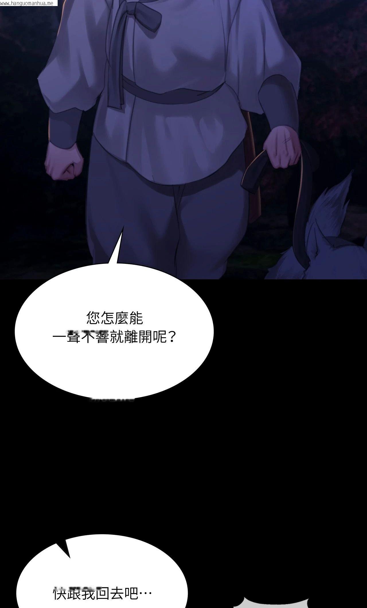 韩国漫画小姐韩漫_小姐-第142话在线免费阅读-韩国漫画-第38张图片