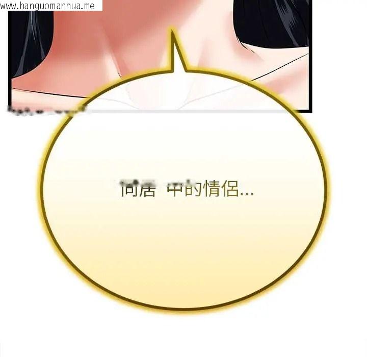 韩国漫画与初恋的意外同居韩漫_与初恋的意外同居-第80话在线免费阅读-韩国漫画-第112张图片