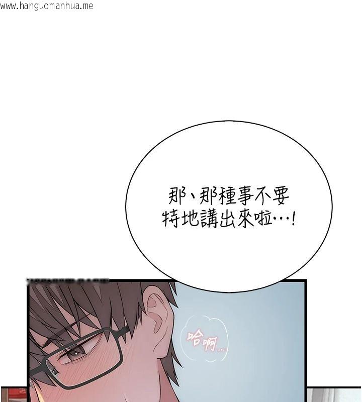 韩国漫画衣冠禽兽韩漫_衣冠禽兽-第10话-妳下面这么敏感啊?在线免费阅读-韩国漫画-第123张图片