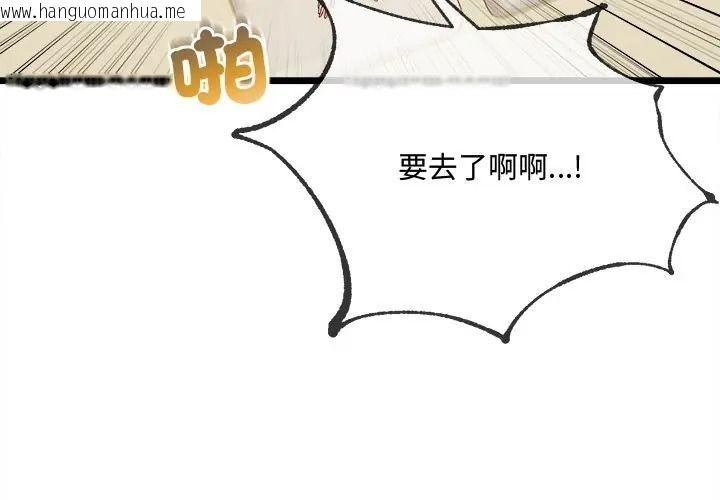 韩国漫画财富爱情二选一韩漫_财富爱情二选一-第21话在线免费阅读-韩国漫画-第3张图片