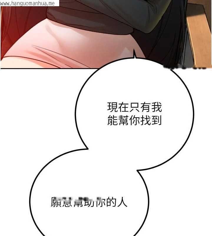 韩国漫画暴君会长的娇媳们韩漫_暴君会长的娇媳们-第51话-让她兴奋一整晚在线免费阅读-韩国漫画-第151张图片