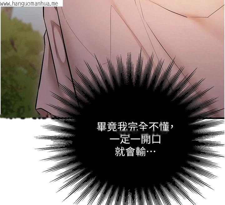 韩国漫画逆转食物链韩漫_逆转食物链-第3话-与人妻的交易在线免费阅读-韩国漫画-第171张图片