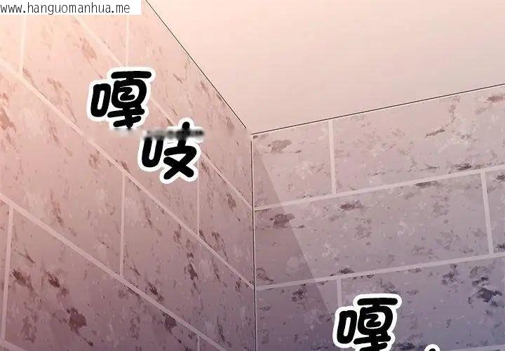 韩国漫画特别课程韩漫_特别课程-第27话在线免费阅读-韩国漫画-第143张图片