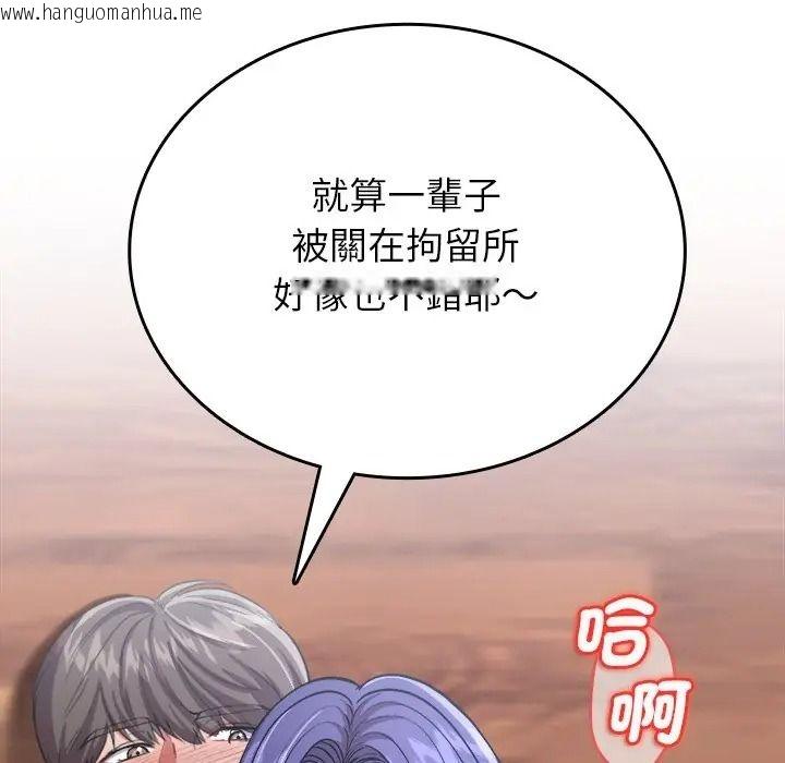 韩国漫画不一样的甜点韩漫_不一样的甜点-第13话在线免费阅读-韩国漫画-第89张图片