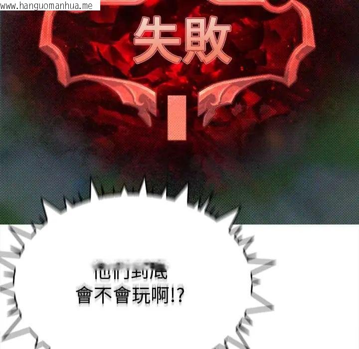 韩国漫画缺德邻居难相处韩漫_缺德邻居难相处-第95话在线免费阅读-韩国漫画-第132张图片
