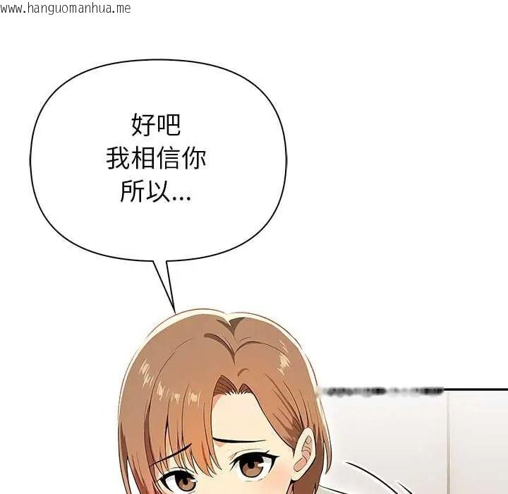 韩国漫画高薪兼职的代价韩漫_高薪兼职的代价-第6话在线免费阅读-韩国漫画-第134张图片