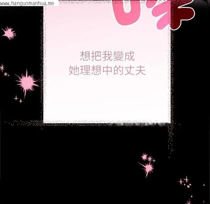 韩国漫画她们教会我的事/全员交往中韩漫_她们教会我的事/全员交往中-第47话在线免费阅读-韩国漫画-第99张图片