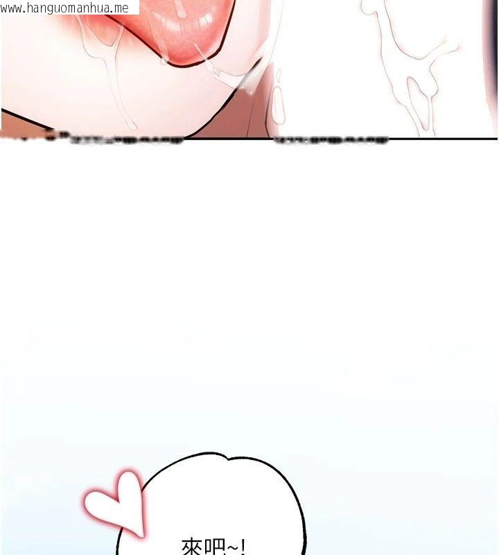 韩国漫画逆转食物链韩漫_逆转食物链-第6话-今天你想吃哪个洞?在线免费阅读-韩国漫画-第151张图片