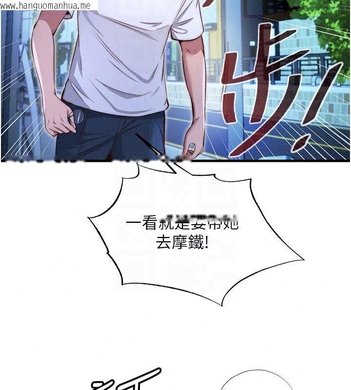 韩国漫画民宿精营中韩漫_民宿精营中-第74话-瀞媚要被带去摩铁了?在线免费阅读-韩国漫画-第78张图片