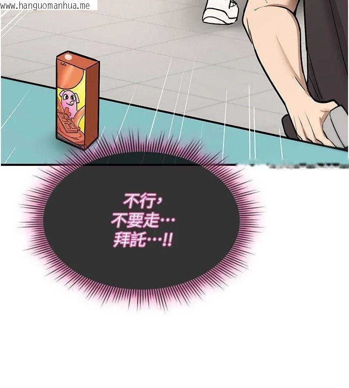 韩国漫画诅咒性转物语韩漫_诅咒性转物语-第42话-让工读生插入的女客人在线免费阅读-韩国漫画-第39张图片