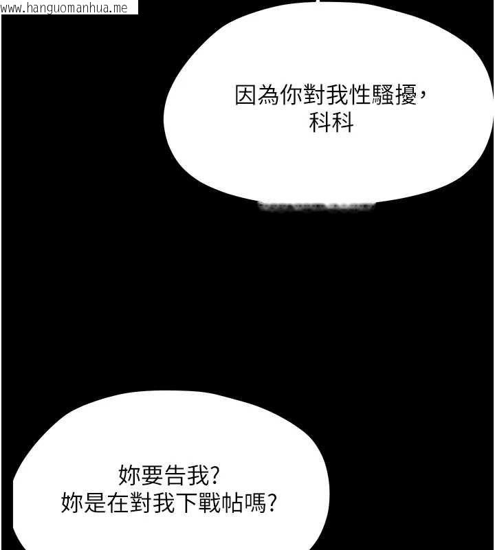 韩国漫画幼惑韩漫_幼惑-第41话-为了前途出卖身体在线免费阅读-韩国漫画-第61张图片