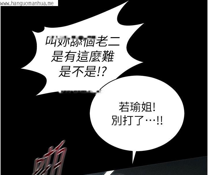 韩国漫画太妹攻略指南韩漫_太妹攻略指南-第60话-让我教妳如何取悦主人在线免费阅读-韩国漫画-第82张图片