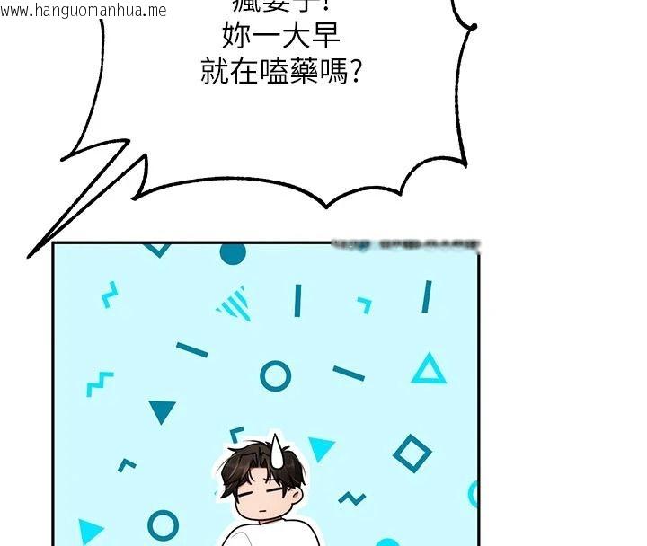 韩国漫画逆转食物链韩漫_逆转食物链-第5话-欲望优先的漂流在线免费阅读-韩国漫画-第95张图片