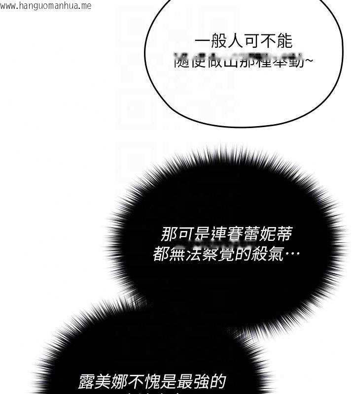 韩国漫画魔法少女露美娜韩漫_魔法少女露美娜-第15话-对峙的魔法少女们!在线免费阅读-韩国漫画-第83张图片