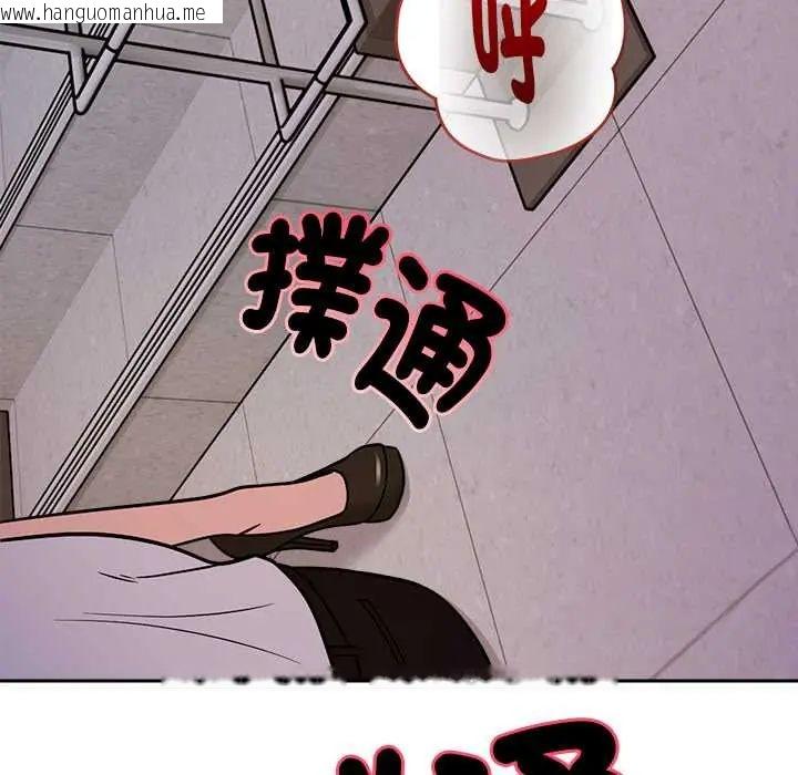 韩国漫画要成为男子汉韩漫_要成为男子汉-第22话在线免费阅读-韩国漫画-第113张图片