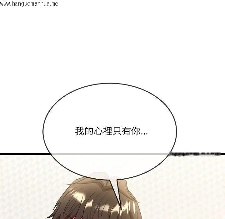 韩国漫画财富爱情二选一韩漫_财富爱情二选一-第21话在线免费阅读-韩国漫画-第141张图片