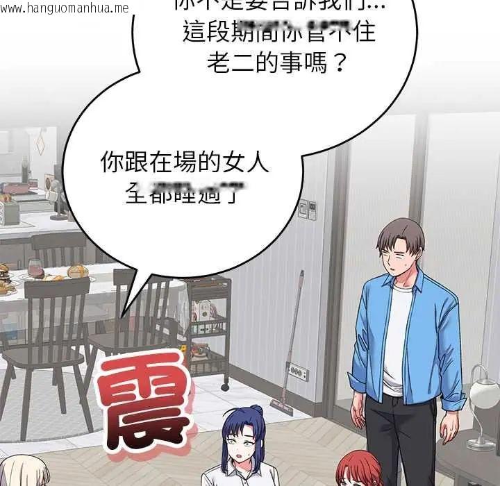 韩国漫画少爷的替身韩漫_少爷的替身-第64话在线免费阅读-韩国漫画-第116张图片