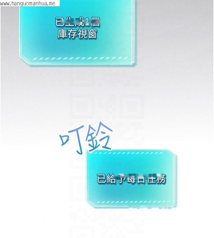 韩国漫画逆转食物链韩漫_逆转食物链-第2话-[每日任务]征服所有人在线免费阅读-韩国漫画-第245张图片