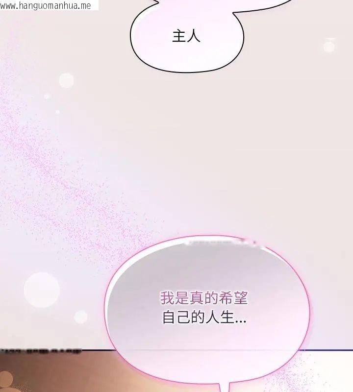 韩国漫画扑克脸姐姐的私讯韩漫_扑克脸姐姐的私讯-第5话在线免费阅读-韩国漫画-第160张图片