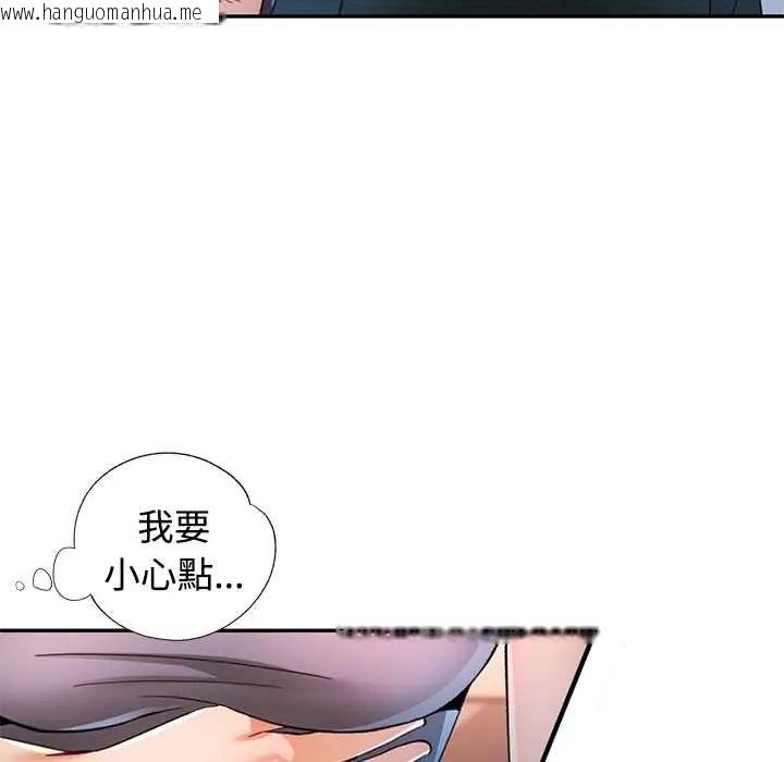 韩国漫画可以爱你吗/似曾相识的她韩漫_可以爱你吗/似曾相识的她-第116话在线免费阅读-韩国漫画-第101张图片