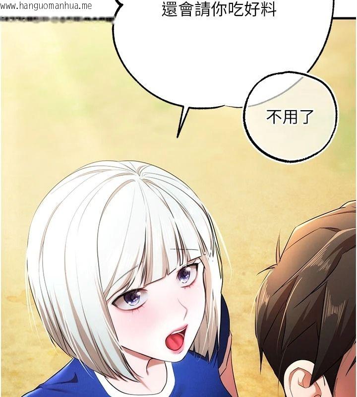 韩国漫画逆转食物链韩漫_逆转食物链-第5话-欲望优先的漂流在线免费阅读-韩国漫画-第216张图片