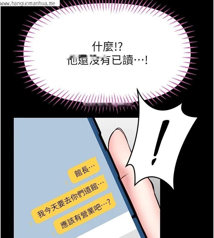 韩国漫画馆长是大野狼韩漫_馆长是大野狼-第34话-越用力打就夹越紧在线免费阅读-韩国漫画-第59张图片