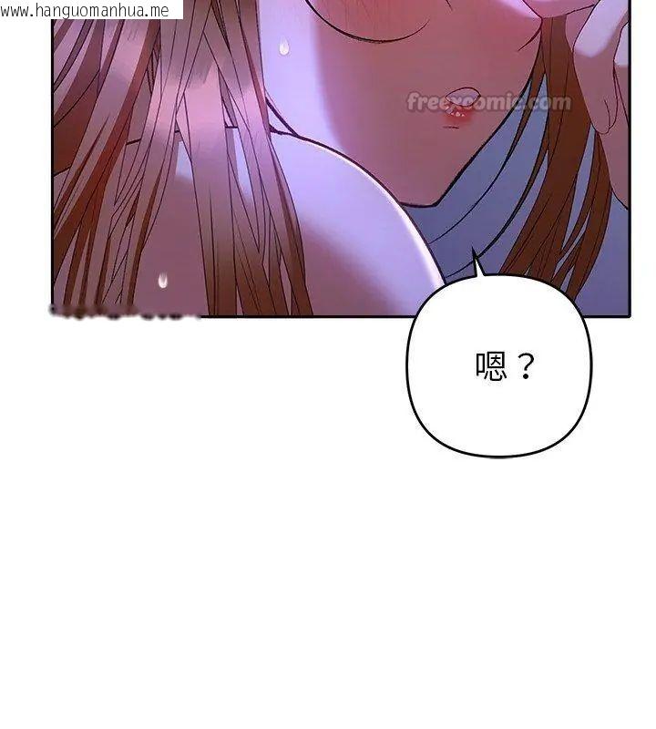 韩国漫画她们教会我的事/全员交往中韩漫_她们教会我的事/全员交往中-第44话在线免费阅读-韩国漫画-第105张图片
