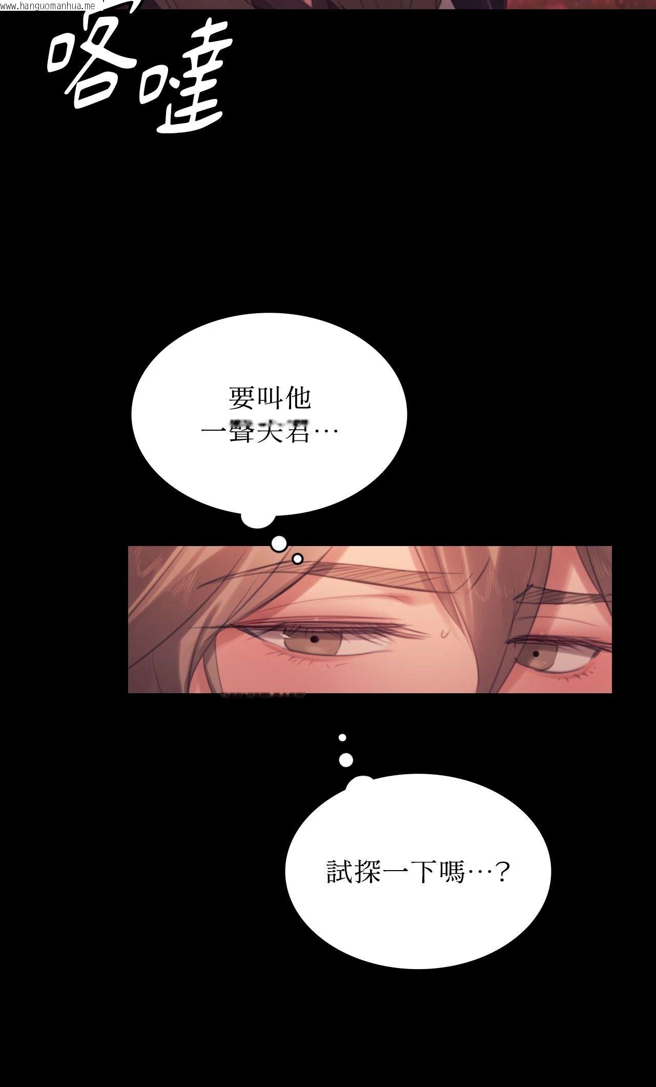 韩国漫画小姐韩漫_小姐-第140话在线免费阅读-韩国漫画-第22张图片