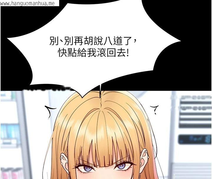 韩国漫画幼惑韩漫_幼惑-第43话-终于轮到我上场在线免费阅读-韩国漫画-第17张图片