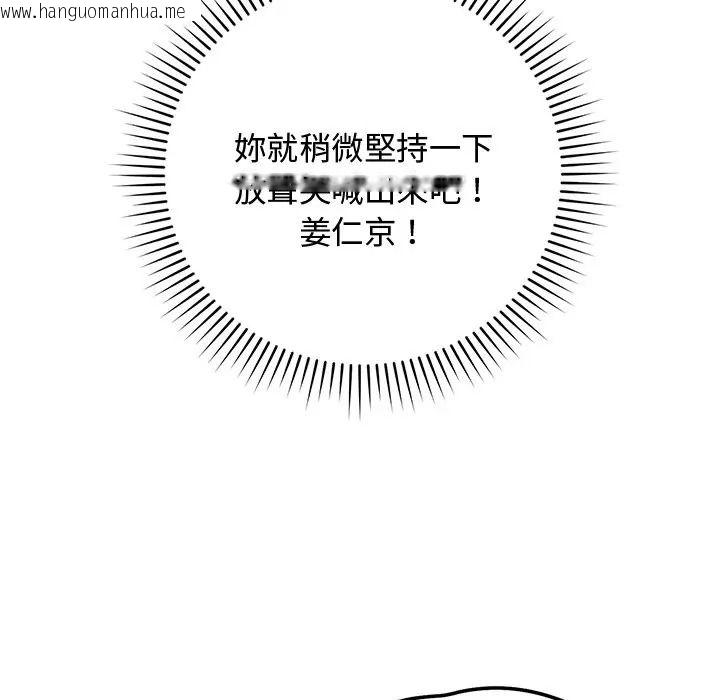 韩国漫画魔法少女退役后韩漫_魔法少女退役后-第30话在线免费阅读-韩国漫画-第125张图片