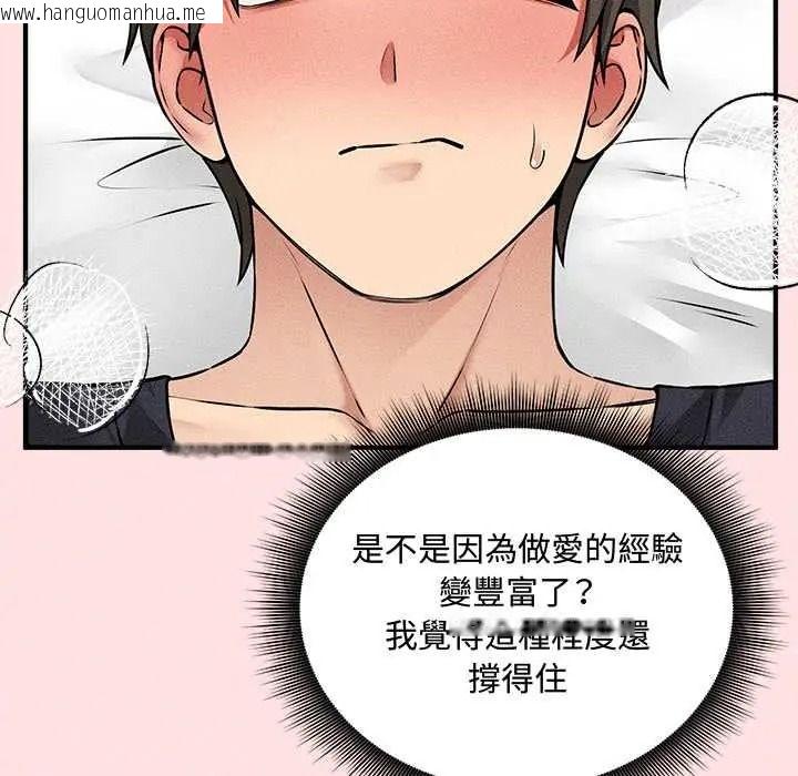 韩国漫画神秘的桌游韩漫_神秘的桌游-第17话在线免费阅读-韩国漫画-第103张图片