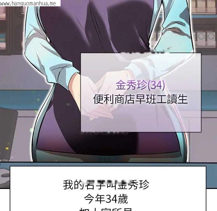 韩国漫画高薪兼职的代价韩漫_高薪兼职的代价-第1话在线免费阅读-韩国漫画-第21张图片