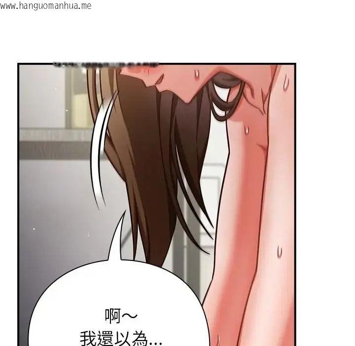 韩国漫画摸鱼生存指南/上班不要太认真韩漫_摸鱼生存指南/上班不要太认真-第64话在线免费阅读-韩国漫画-第16张图片