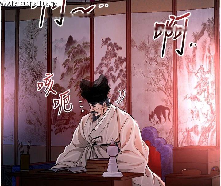 韩国漫画花容湿色:取花点韩漫_花容湿色:取花点-第117话-销魂的阴部按摩在线免费阅读-韩国漫画-第71张图片