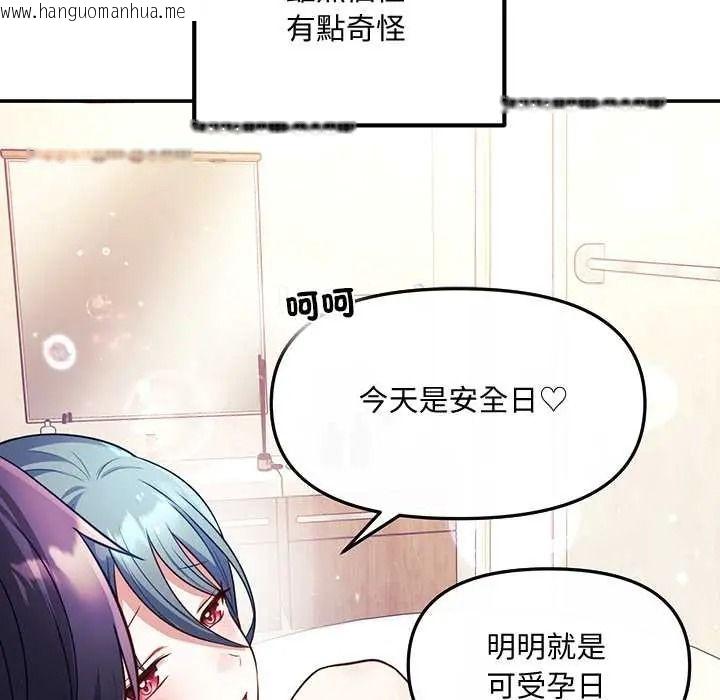 韩国漫画立志当VJ的娇妻韩漫_立志当VJ的娇妻-第1话在线免费阅读-韩国漫画-第49张图片