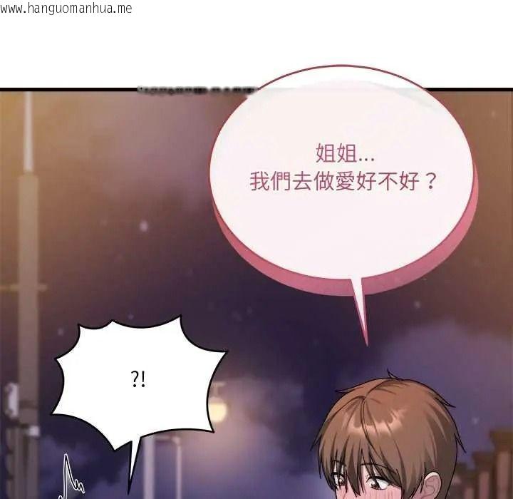 韩国漫画唬烂也没关系韩漫_唬烂也没关系-第6话在线免费阅读-韩国漫画-第169张图片