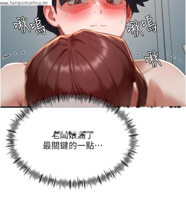 韩国漫画成人漫画取材课韩漫_成人漫画取材课-第17话-现在能尽情变硬了在线免费阅读-韩国漫画-第54张图片