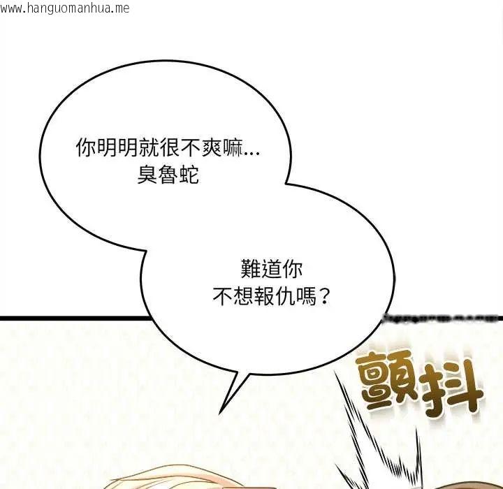 韩国漫画财富爱情二选一韩漫_财富爱情二选一-第19话在线免费阅读-韩国漫画-第94张图片