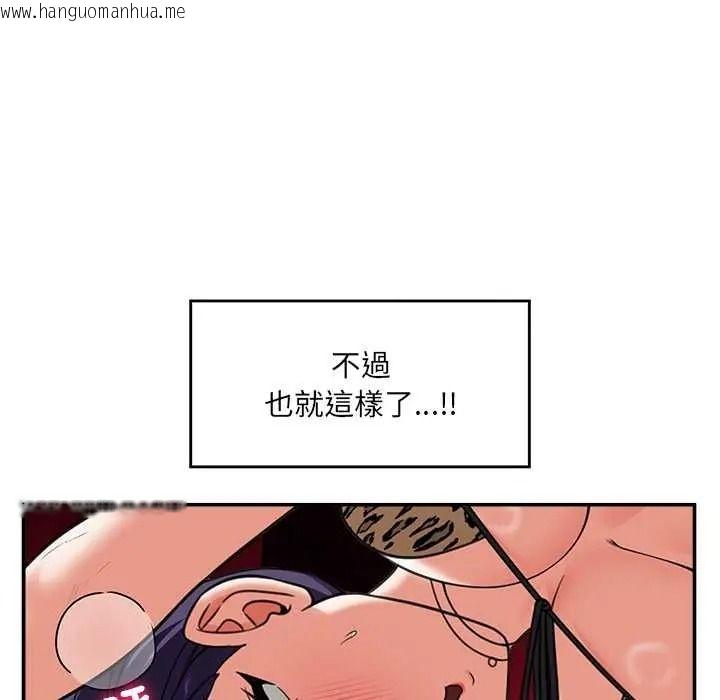 韩国漫画催眠手机韩漫_催眠手机-第85话在线免费阅读-韩国漫画-第99张图片